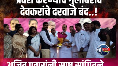 अजित पवारांनी स्पष्ट सांगितले.., प्रवेश करण्याचे गुलाबराव देवकरांचे दरवाजे बंद..!