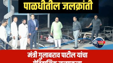 “जलसेवेतून जनसेवेचा वसा – मंत्री गुलाबराव पाटील यांच्या नेतृत्वाखाली पाळधी येथिल 30 कोटींची ऐतिहासिक योजना पूर्णत्वास”