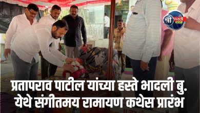 प्रतापराव पाटील यांच्या हस्ते भादली बु. येथे संगीतमय रामायण कथेस प्रारंभ