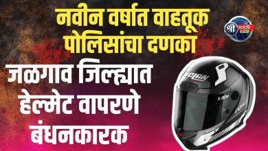 फक्त राष्ट्रीय महामार्गांवरती हेल्मेट. सक्ती करण्यात येत आहे