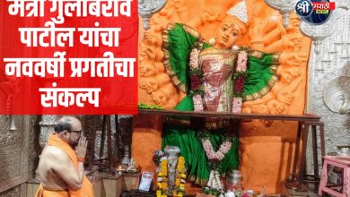 मंत्री गुलाबराव पाटील यांनी मातेच्या चरणी प्रार्थना करतजिल्ह्यासह राज्याची प्रगती होऊ दे प्रगतीचा संकल्प केला