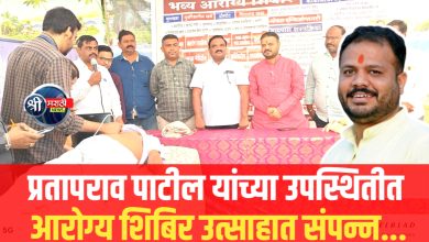 ग्रामपंचायत किनोद येथे प्रतापराव पाटील यांच्या उपस्थितीत आरोग्य शिबिर उत्साहात संपन्न..