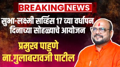 सुभा-लक्ष्मी सर्व्हिस 17 व्या वर्धापन दिनाच्या सोहळ्याचे आयोजन