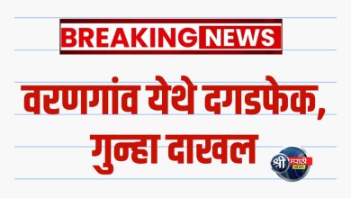 रमाई माता जयंती मिरवणुकीत गोंधळ – वरणगांव येथे दगडफेक, गुन्हा दाखल