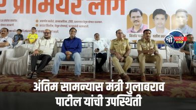 जळगावात प्रथमच पत्रकार प्रीमियर लीग – अंतिम सामन्यास मंत्री गुलाबराव पाटील यांची उपस्थिती