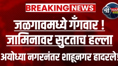 शाहूनगरमध्ये हल्ला! तुरुंगातून बाहेर पडताच तरुणाला लोखंडी शस्त्राने जबर मारहाण