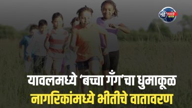 यावल शहरात ‘बच्चा गँग’ आक्रमक – कायदा व जातीय सलोखा धोक्यात