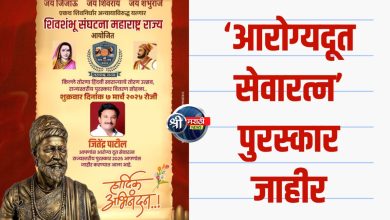 आरोग्य क्षेत्रातील उल्लेखनीय कार्यासाठी जितेंद्र पाटील यांना ‘आरोग्यदूत सेवारत्न’ पुरस्कार जाहीर