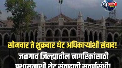 “जळगाव संवाद सेवा” – नागरिक आणि प्रशासन यांच्यात थेट संवादाचा नवा दुवा!