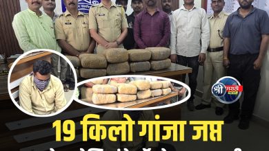 कासोदा पोलिसांची मोठी कारवाई: १९ किलो गांजासह तस्कर गजाआड