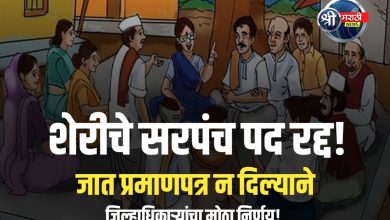 ग्रामपंचायत शेरीच्या सरपंचांना पदच्युत करण्याचा आदेश