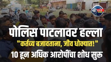 वाघोदा बुद्रुक येथे पोलिस पाटलावर हल्ला – गुन्हा दाखल