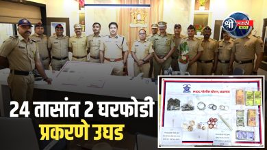 एमआयडीसी पोलिसांनी अवघ्या 24 तासांत 02 घरफोडीचे गुन्हे उघडकीस आणले
