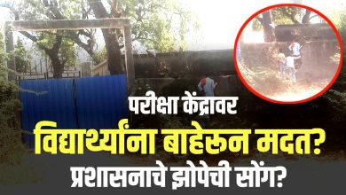 यावलमध्ये दहावीच्या परीक्षेत गैरप्रकार? शाळेच्या भिंतीवर चढून नागरिकांचा प्रवेश, प्रशासनाचे दुर्लक्ष?