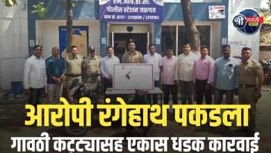 गावठी कट्ट्यासह एकास एमआयडीसी पोलिसांनी पकडले