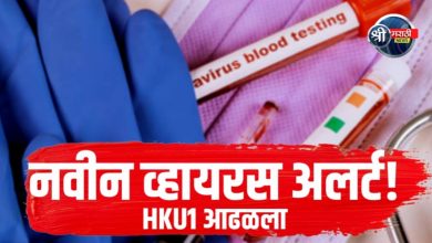 कोलकात्यात HKU1 कोरोनाव्हायरसचा रुग्ण आढळला – जाणून घ्या लक्षणे आणि प्रतिबंधात्मक उपाय!