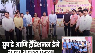 गोदावरी अभियांत्रिकी व तंत्रनिकेतन महाविद्यालयात उल्हास 2K25 चे उद्घाटन उत्साहात संपन्न