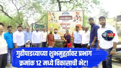 गुढीपाडव्याच्या शुभमुहूर्तावर जळगाव शहरातील प्रभाग क्रमांक 12 मध्ये रस्त्यांच्या काँक्रीटीकरणाचे भूमिपूजन सोहळा पार पडला