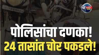 एमआयडीसी पोलिसांची चोख कामगिरी: अवघ्या 24 तासांत मोटारसायकल चोरी करणारी टोळी गजाआड