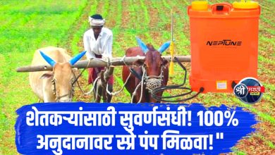 शेतीसाठी स्प्रे पंप खरेदीवर १००% अनुदान – अर्जाची प्रक्रिया, पात्रता व फायदे