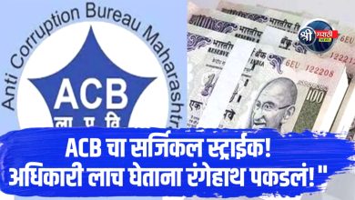 जळगाव येथे आरोग्य विभागाच्या अधिकाऱ्याला 15 हजाराची लाच घेताना रंगेहाथ पकडले!