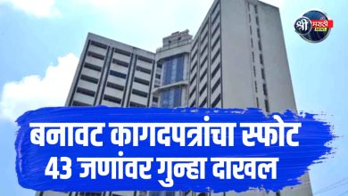 महापालिकेत फसवणुकीचा स्फोट! नागरिकांच्या जीवाशी खेळ – नावं पाहून थक्क व्हाल!