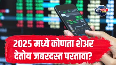 Top 5 Best Performing Stocks in April 2025 | शेअर मार्केट मध्ये गुंतवणूक कोणत्या स्टॉकमध्ये करावी?