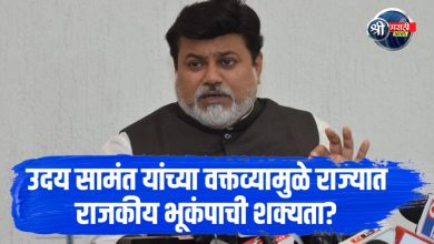 उदय सामंत यांच्या वक्तव्यामुळे राज्यात राजकीय भूकंपाची शक्यता?