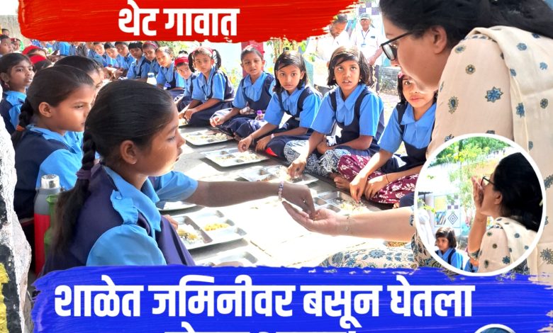 शाळेत CEOचा सरप्राईज दौरा – विद्यार्थ्यांमध्ये बसून घेतला पोषण आहार! शाळेत CEOचा सरप्राईज दौरा – विद्यार्थ्यांमध्ये बसून घेतला पोषण आहार!