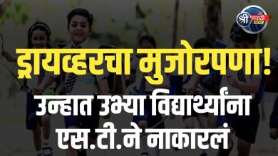 उन्हात लहान मुले उभी, परीक्षा सुरू – तरीही एस.टी. ड्रायव्हरचा मुजोरपणा!