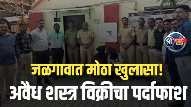 जळगावात मोठा खुलासा! गावठी कट्टा आणि जिवंत काडतुसेसह दोघांना अटक