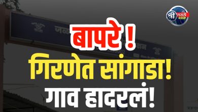 गिरणा नदीच्या किनारी सापडला मानवी सांगाडा; आमोदा बुद्रुकमध्ये खळबळ
