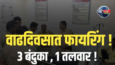 गोळीबाराची धक्कादायक घटना : तरुणावर हल्ला, गंभीर जखमी