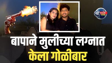 चोपड्यात थरार: बापाने मुलीच्या लग्नात घुसून केला गोळीबार, जागीच मृत्यू