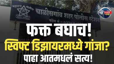 गाडीतून सापडला २४ लाखांचा गांजा – पोलिसांचा छापा