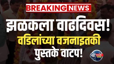आई-वडिलांच्या लग्नाचा ५३ वा वाढदिवस, मुलांनी केली पुस्तक तुला, ८ अभ्यासिकांना पुस्तके भेट