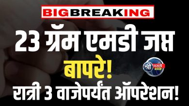 जळगावचे डीवायएसपी यांचे पथक भुसावळमध्ये – २३ ग्रॅम एमडीसह आरोपी अटकेत