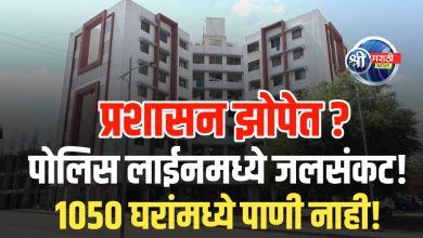 जळगाव पोलिस लाईनमध्ये पाण्याचा गंभीर प्रश्न – १०५० कुटुंबे अडचणीत