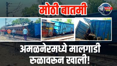 अमळनेरजवळ मालगाडी घसरली; सुरत-भुसावळ रेल्वे मार्गावरील वाहतूक ठप्प