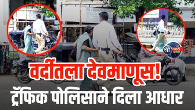 “हात धरून मदतीचा आधार” – जळगाव ट्रॅफिक पोलिसाचं कौतुकास्पद कृत्य