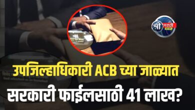 RDC 5 लाखांची लाच घेताना रंगेहात अडकल्याची मोठी कारवाई