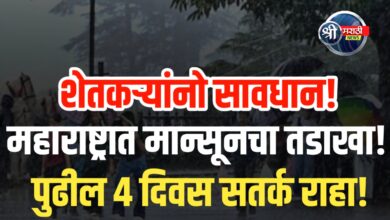 महाराष्ट्रात मान्सूनचा जोरदार प्रवेश : पुढील ४ दिवस अतिवृष्टीचा इशारा!