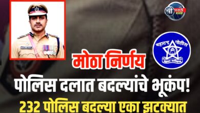 जळगाव पोलीस दलात मोठा बदल! – २३२ कर्मचाऱ्यांच्या जिल्हांतर्गत बदल्या