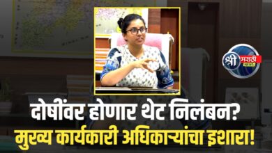 उपकेंद्रातील डिलिव्हरी प्रकरणाची चौकशी सुरू – जिल्हा परिषदेच्या मुख्य कार्यकारी अधिकाऱ्यांची माहिती