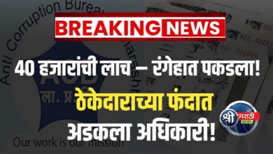 ग्रामपंचायत अधिकाऱ्याला लाच घेताना अटक – अमळनेर येथे रंगेहात सापळा कारवाई