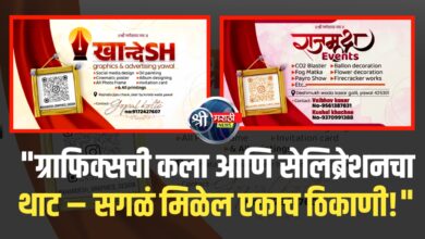 खान्देSH Graphics – जळगाव जिल्ह्याचा डिझाईन हब!