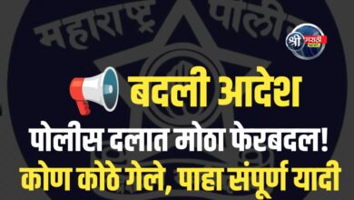 जळगाव जिल्ह्यातील नवीन पोलीस अधिकारी यादी जाहीर – तुमच्या ठाण्यात कोण?