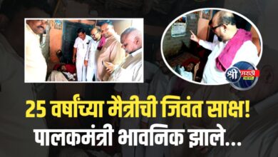 पालकमंत्री गुलाबराव पाटील यांची बोरगाव येथे नाना मंत्र्यांना भावनिक भेट