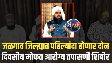 भुसावळमध्ये मोफत आरोग्य तपासणी शिबीर