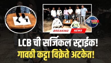 जळगाव पोलिसांची ‘सर्जिकल स्ट्राईक’ – गावठी कट्टा विक्रेते अटकेत!